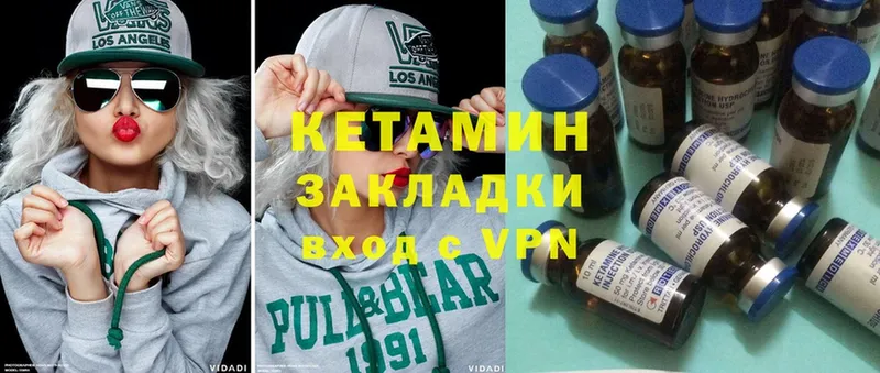 КЕТАМИН ketamine  Починок 