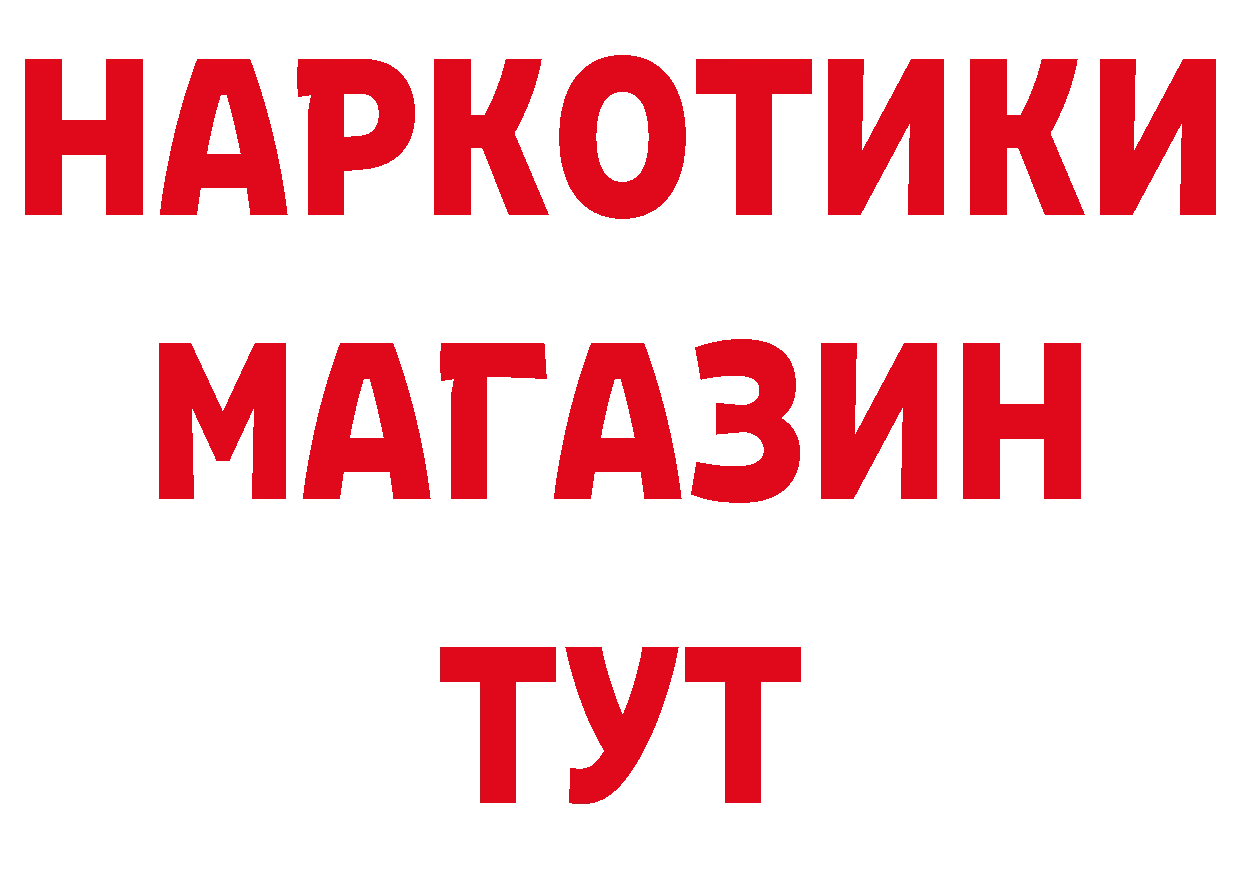 БУТИРАТ бутандиол как войти нарко площадка МЕГА Починок